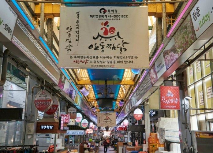 安東市場 安東市場