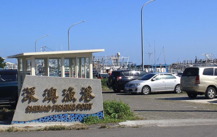 深澳漁港 深澳漁港
