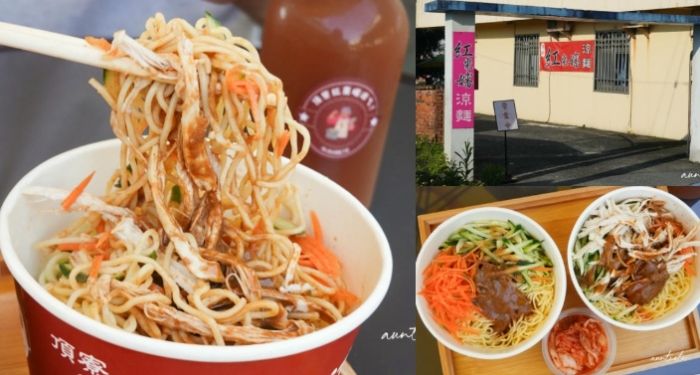 岡山涼麵