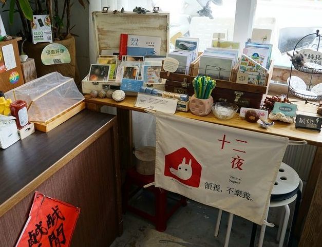 澎湖甜點店