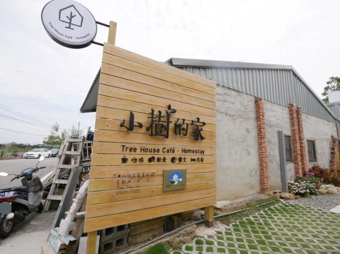 銅鑼鄉住宿 銅鑼鄉住宿