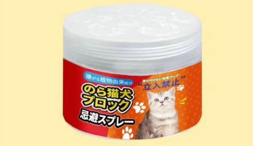 天然驱猫膏 天然驱猫膏