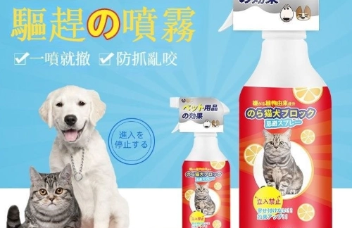 貓咪驅趕劑 貓咪驅趕劑