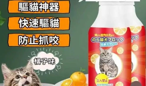 貓咪驅趕劑 貓咪驅趕劑