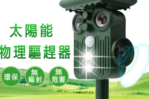 超音波驅貓器原理 超音波驅貓器原理